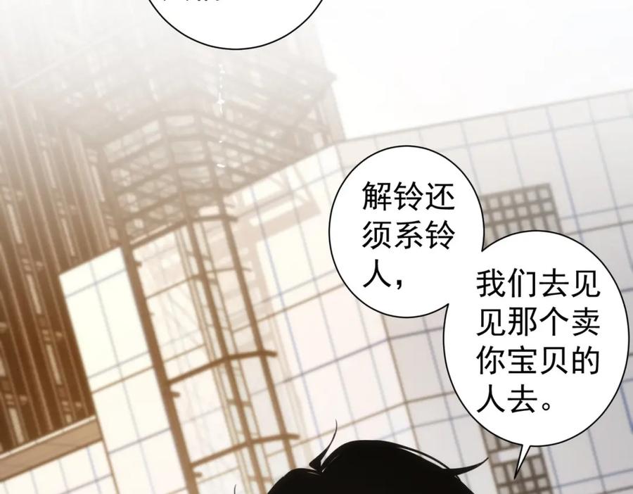 我能看到成功率 第159话 动势颠倒 第79页