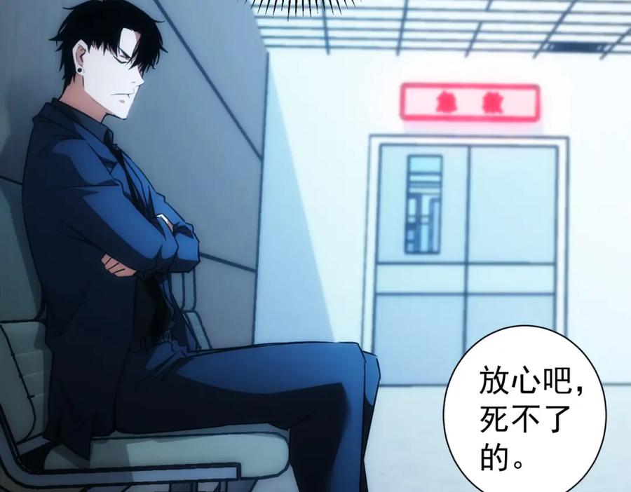 我能看到成功率 第159话 动势颠倒 第54页
