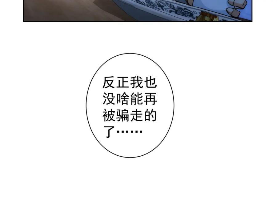 我能看到成功率 第159话 动势颠倒 第40页