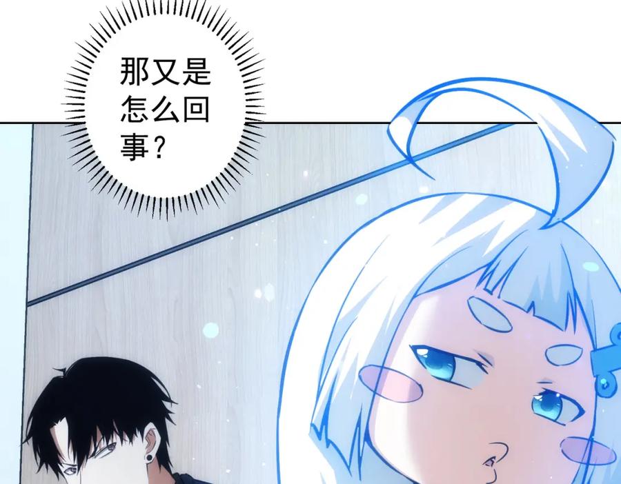 我能看到成功率 第159话 动势颠倒 第59页