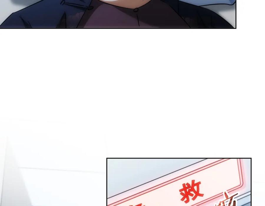 我能看到成功率 第159话 动势颠倒 第52页