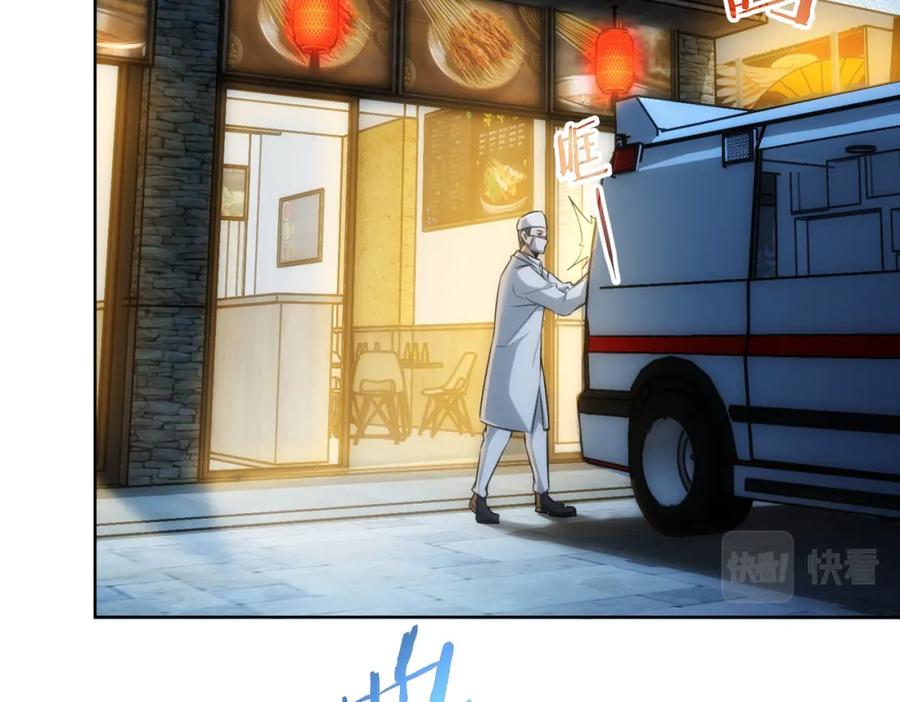 我能看到成功率 第159话 动势颠倒 第44页