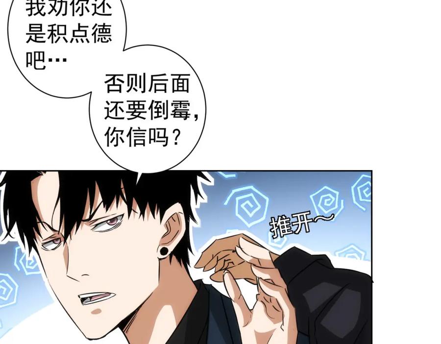 我能看到成功率 第159话 动势颠倒 第68页