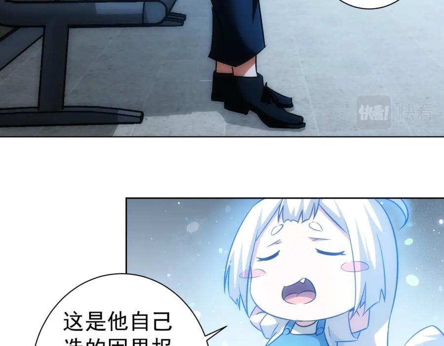 我能看到成功率 第159话 动势颠倒 第55页
