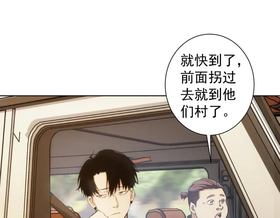 我能看到成功率 第159话 动势颠倒 第86页