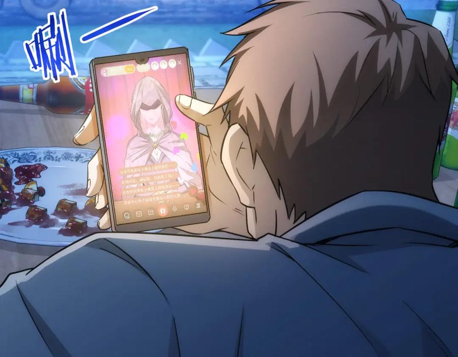 我能看到成功率 第159话 动势颠倒 第31页