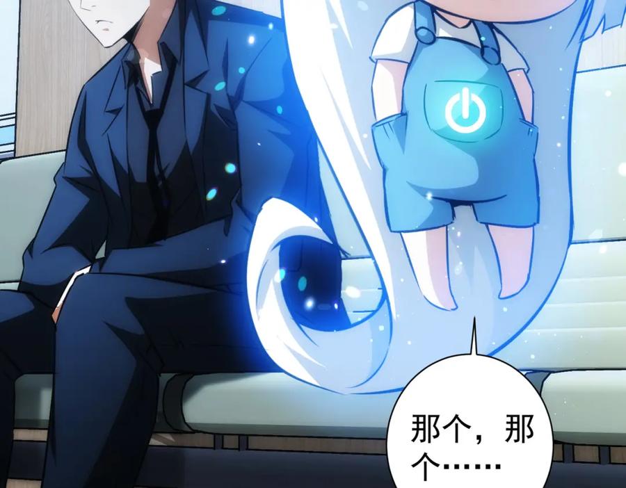 我能看到成功率 第159话 动势颠倒 第60页