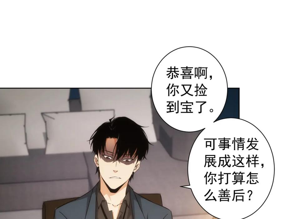 我能看到成功率 第159话 动势颠倒 第11页