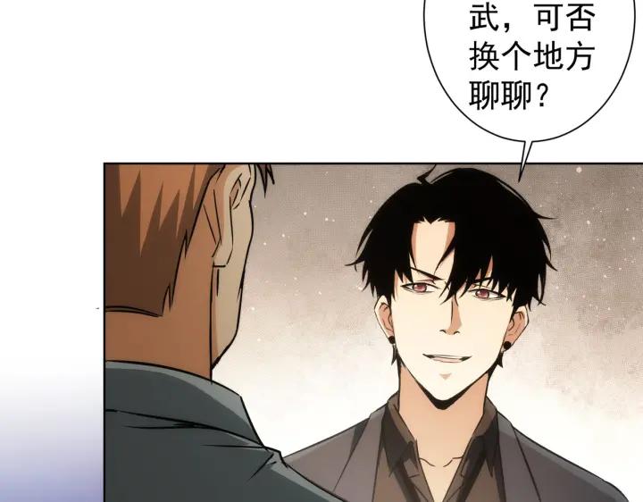 我能看到成功率 第160话 大师上门 第20页