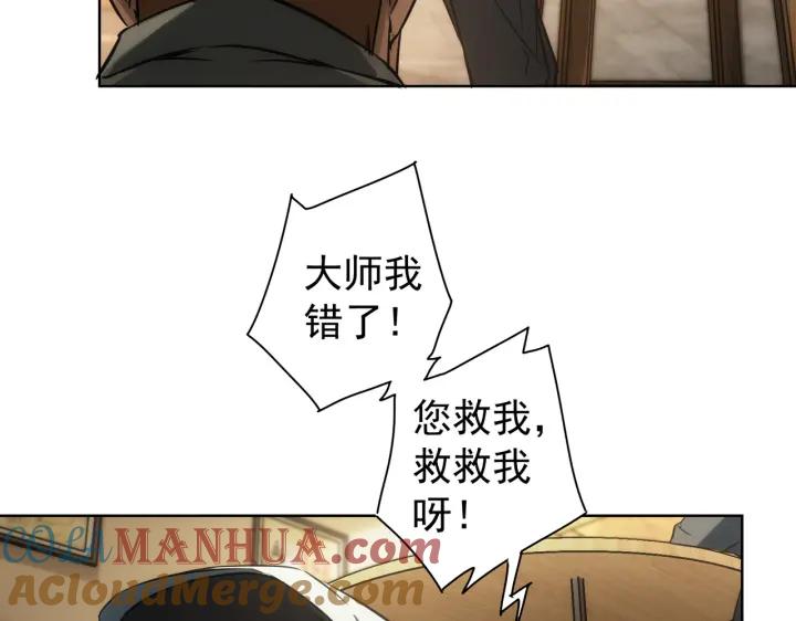 我能看到成功率 第160话 大师上门 第76页