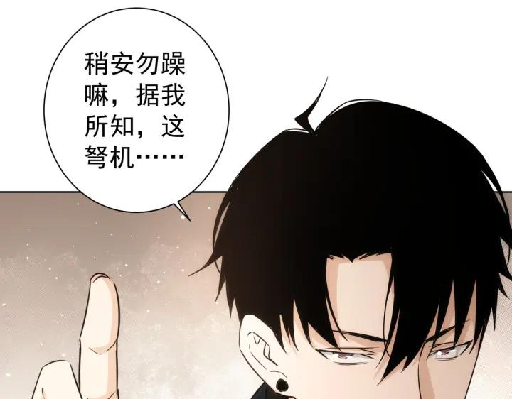 我能看到成功率 第160话 大师上门 第42页