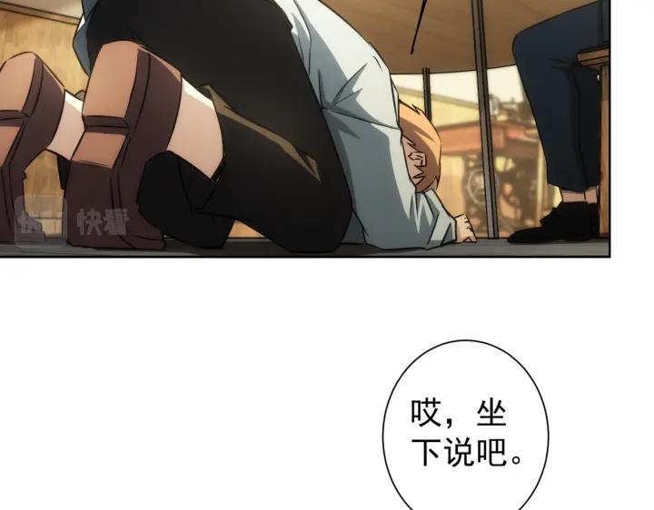 我能看到成功率 第160话 大师上门 第77页