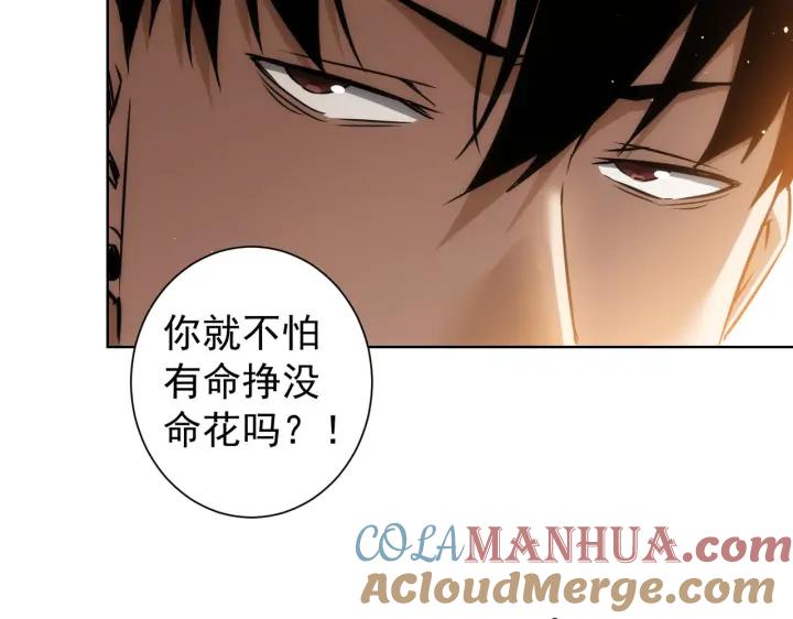 我能看到成功率 第160话 大师上门 第61页