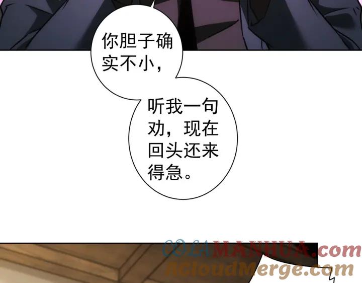 我能看到成功率 第160话 大师上门 第58页