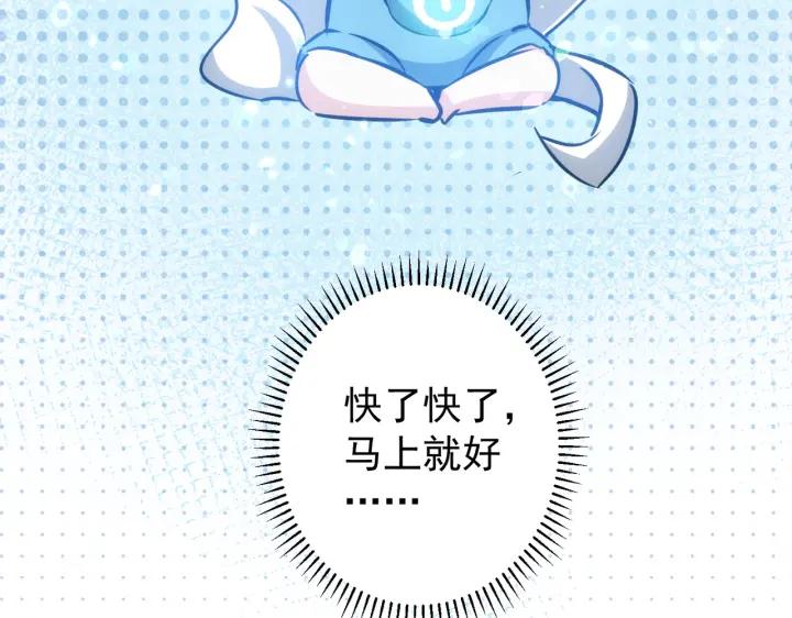 我能看到成功率 第160话 大师上门 第86页