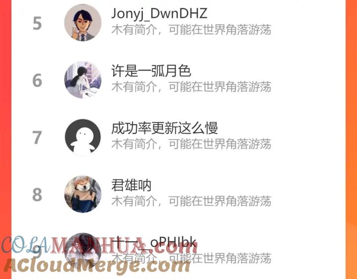 我能看到成功率 第160话 大师上门 第97页