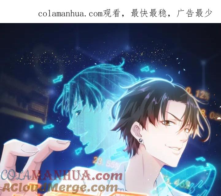 我能看到成功率 第160话 大师上门 第1页
