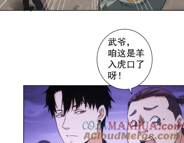 我能看到成功率 第160话 大师上门 第16页
