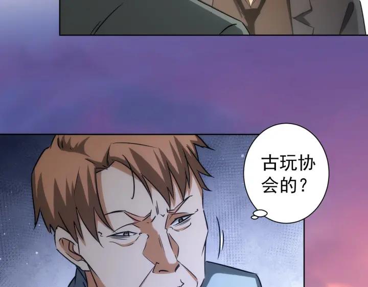 我能看到成功率 第160话 大师上门 第21页