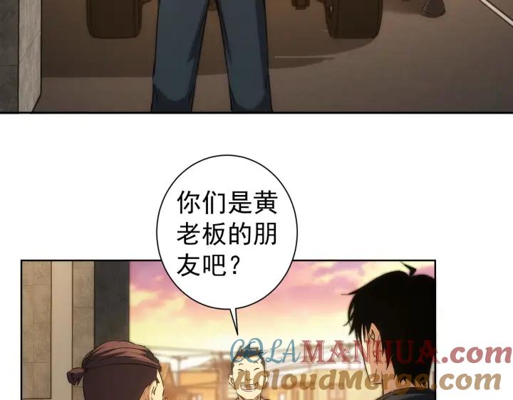 我能看到成功率 第160话 大师上门 第7页