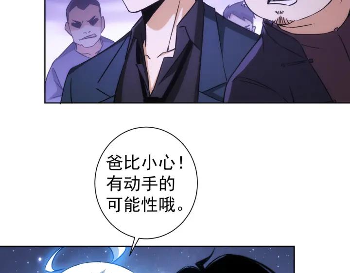 我能看到成功率 第160话 大师上门 第17页