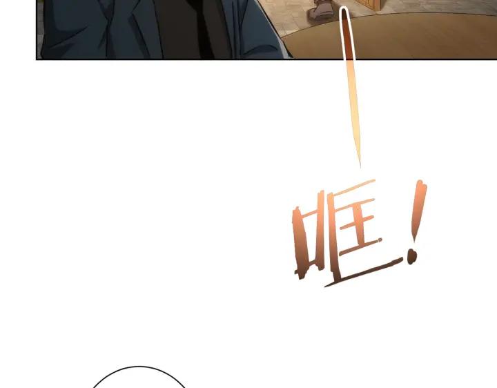 我能看到成功率 第160话 大师上门 第80页