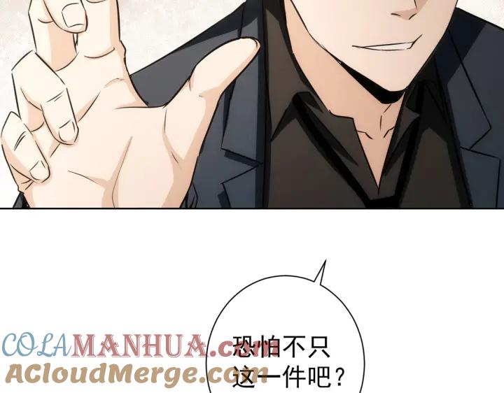 我能看到成功率 第160话 大师上门 第43页