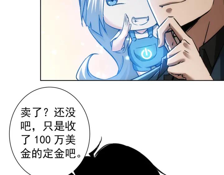 我能看到成功率 第160话 大师上门 第56页