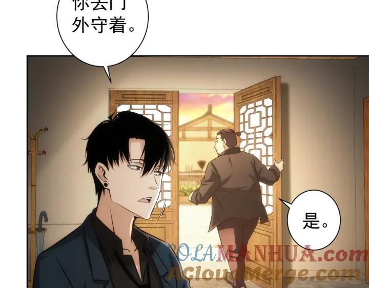 我能看到成功率 第160话 大师上门 第79页