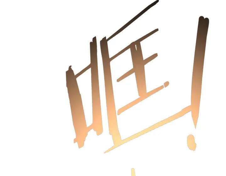 我能看到成功率 第160话 大师上门 第62页