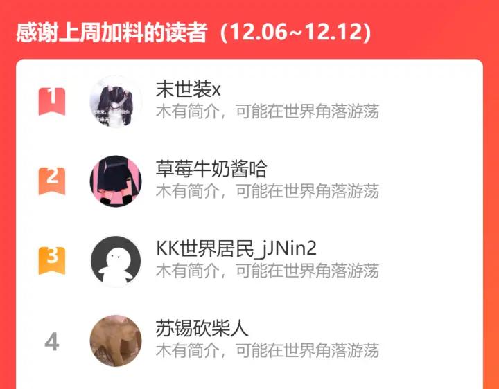 我能看到成功率 第160话 大师上门 第96页