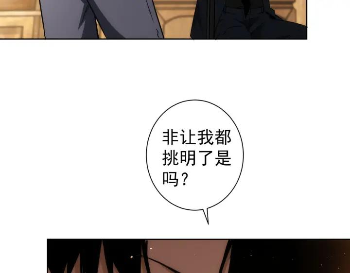 我能看到成功率 第160话 大师上门 第60页