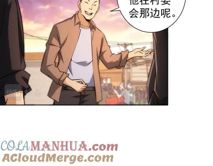 我能看到成功率 第160话 大师上门 第10页