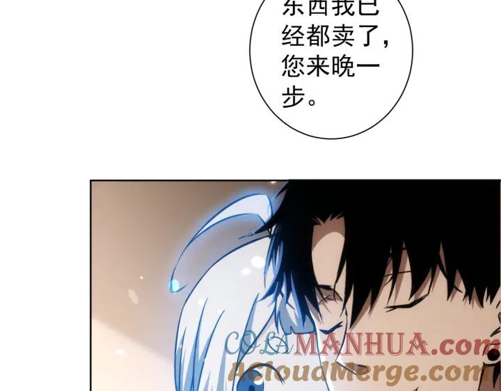 我能看到成功率 第160话 大师上门 第55页