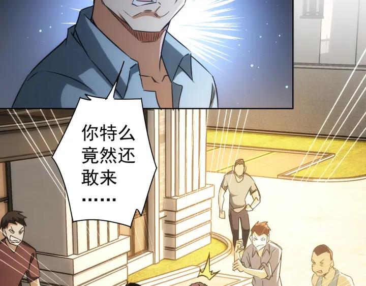 我能看到成功率 第160话 大师上门 第14页