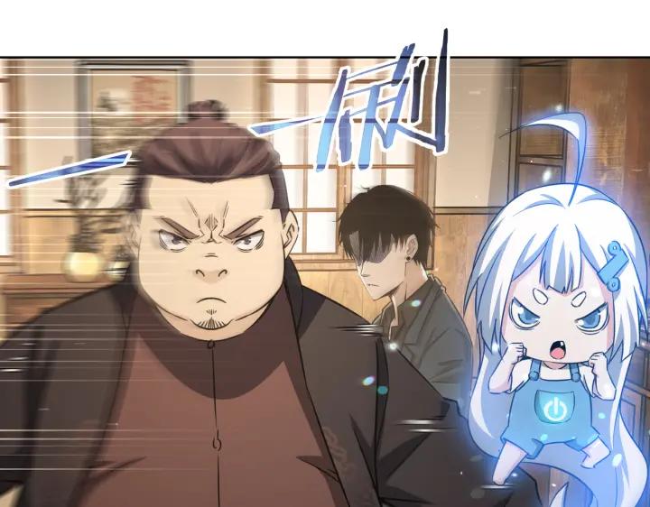 我能看到成功率 第160话 大师上门 第66页