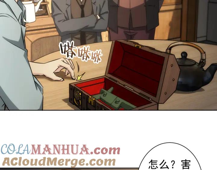 我能看到成功率 第160话 大师上门 第34页