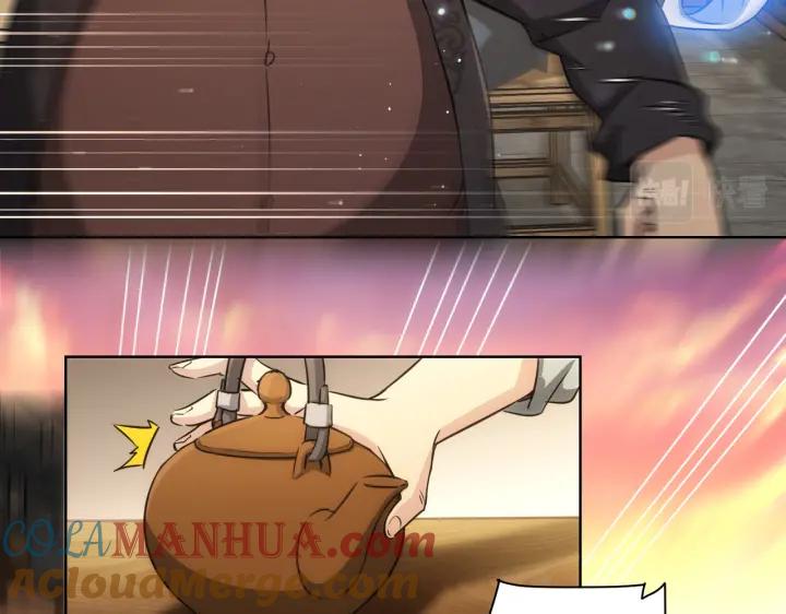 我能看到成功率 第160话 大师上门 第67页
