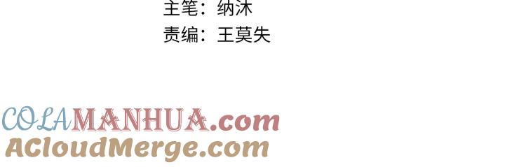 我能看到成功率 第160话 大师上门 第4页