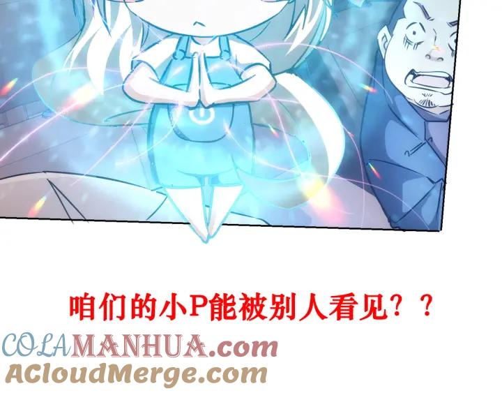 我能看到成功率 第160话 大师上门 第94页