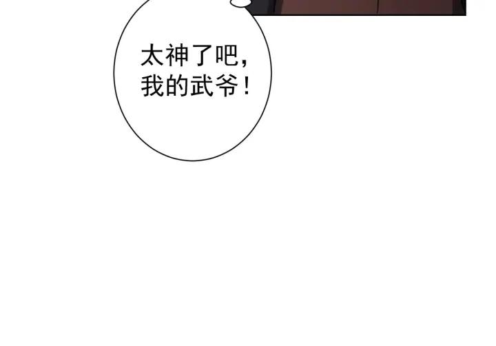 我能看到成功率 第160话 大师上门 第47页