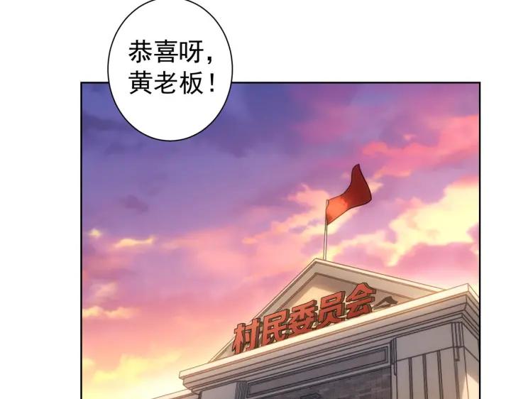 我能看到成功率 第160话 大师上门 第12页