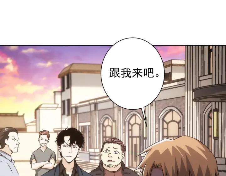 我能看到成功率 第160话 大师上门 第26页