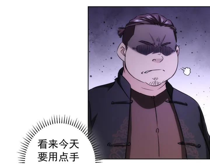 我能看到成功率 第160话 大师上门 第36页