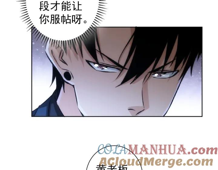 我能看到成功率 第160话 大师上门 第37页