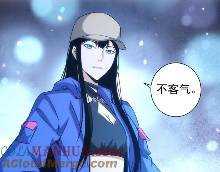 我能看到成功率 第160话 大师上门 第91页
