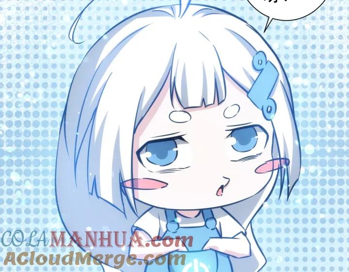我能看到成功率 第160话 大师上门 第85页