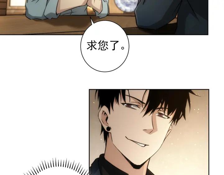 我能看到成功率 第160话 大师上门 第83页