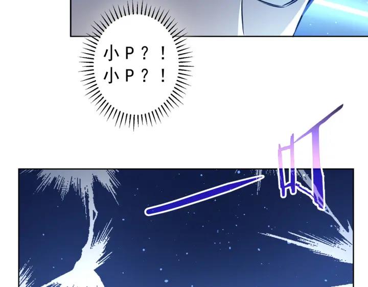 我能看到成功率 第161话 女侠再次出手 第90页