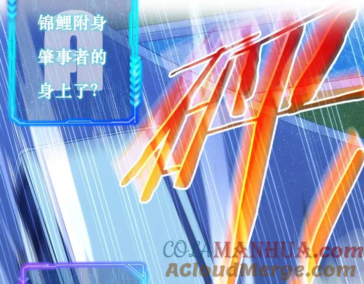 我能看到成功率 第161话 女侠再次出手 第97页
